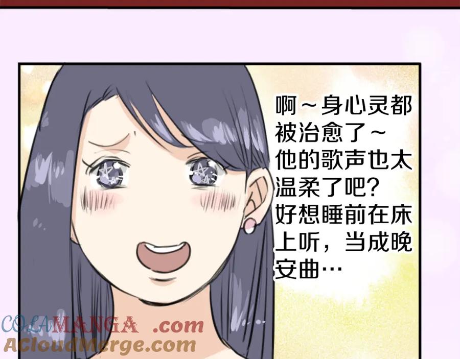 《犬系男子恋爱中》第148话 第二次约会（2） 第4页