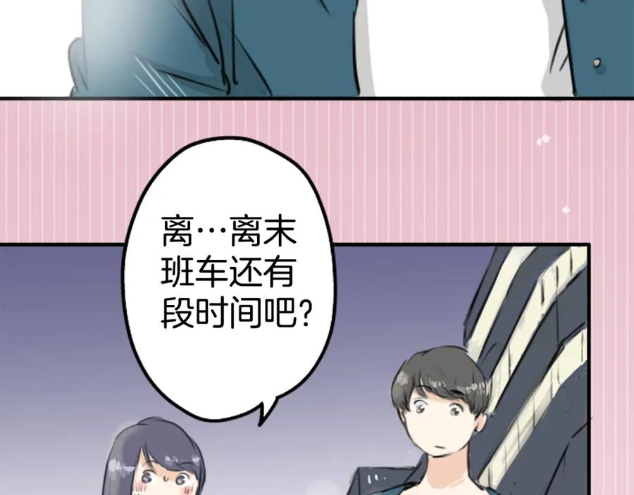 《犬系男子恋爱中》第148话 第二次约会（2） 第32页
