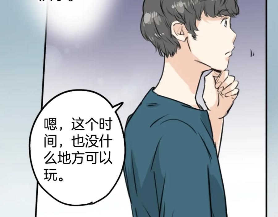 《犬系男子恋爱中》第148话 第二次约会（2） 第36页