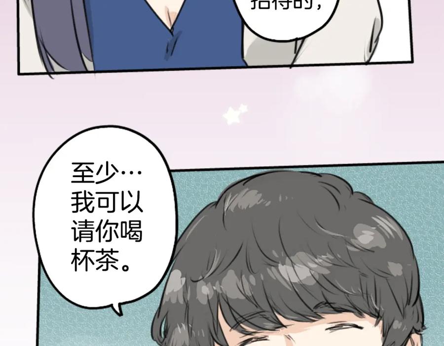 《犬系男子恋爱中》第148话 第二次约会（2） 第51页