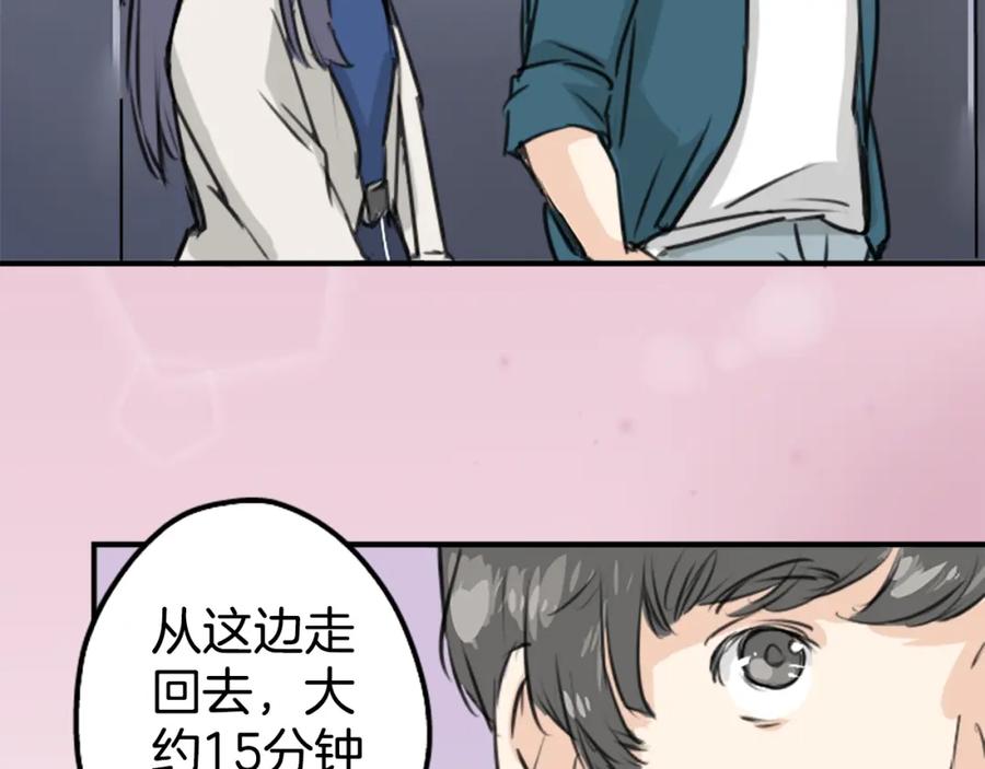 《犬系男子恋爱中》第148话 第二次约会（2） 第26页