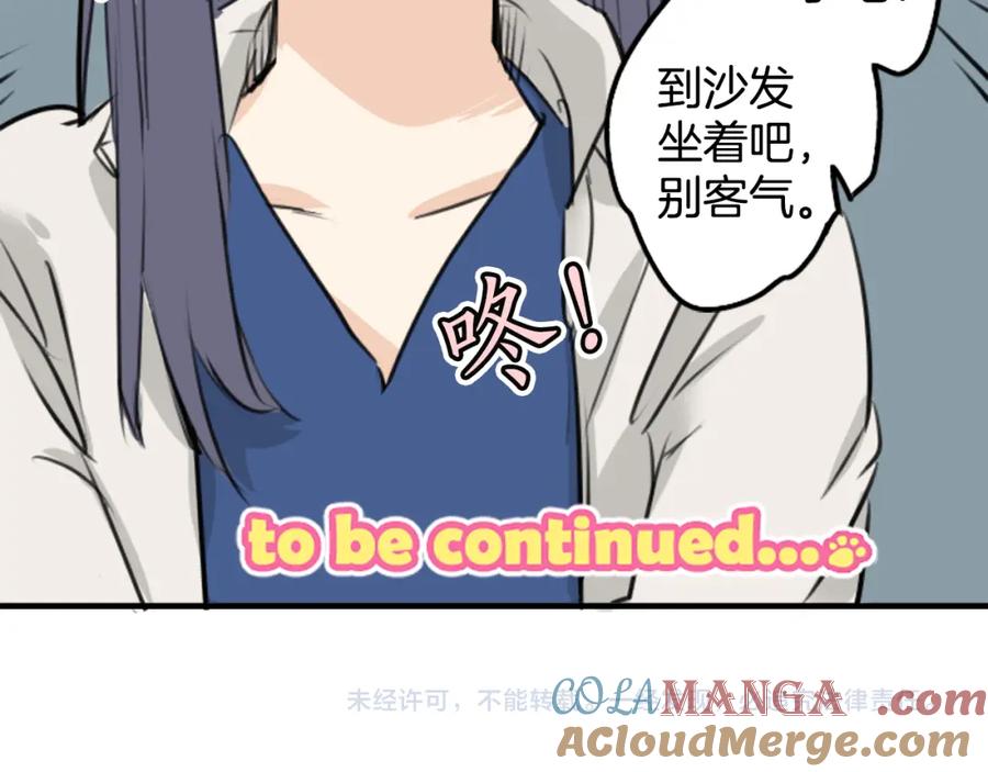 《犬系男子恋爱中》第148话 第二次约会（2） 第61页