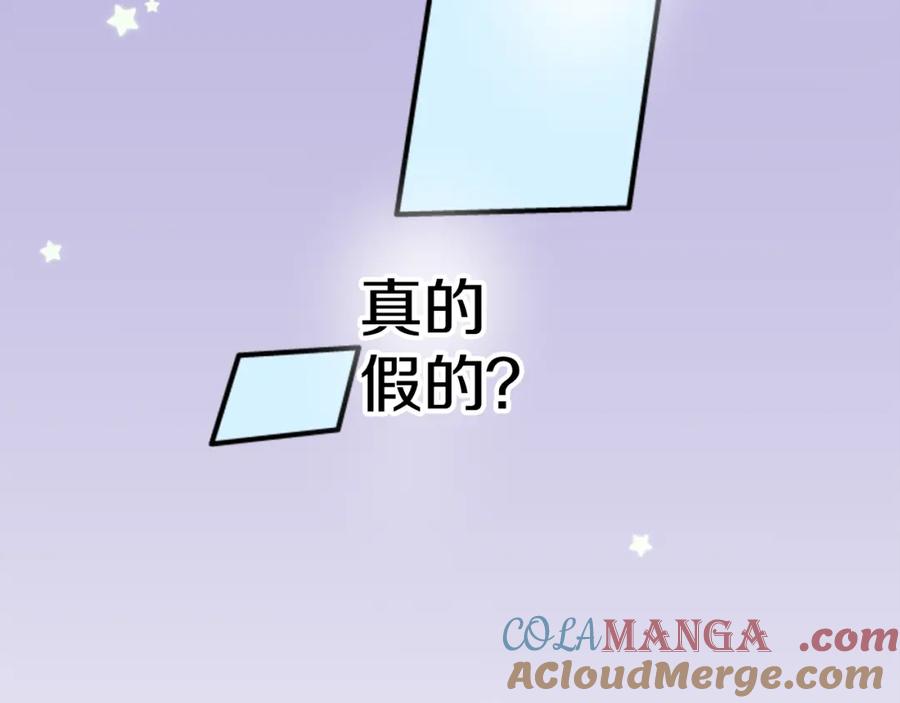 《犬系男子恋爱中》第148话 第二次约会（2） 第55页