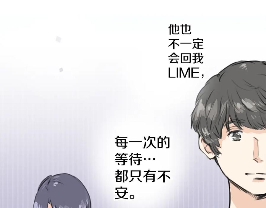 《犬系男子恋爱中》第148话 第二次约会（2） 第39页