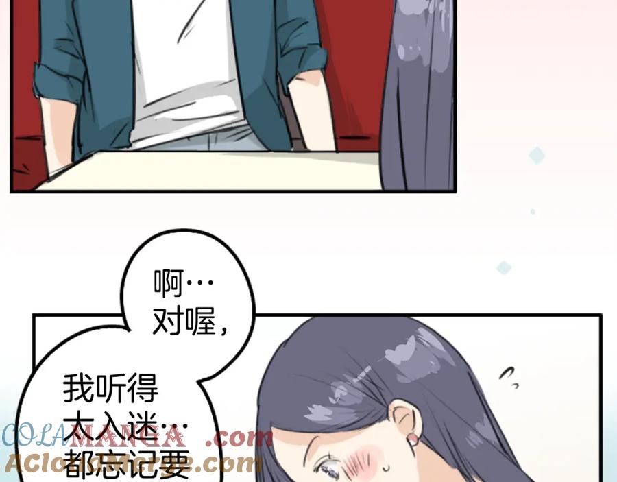 《犬系男子恋爱中》第148话 第二次约会（2） 第13页