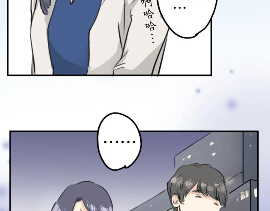 《犬系男子恋爱中》第148话 第二次约会（2） 第29页
