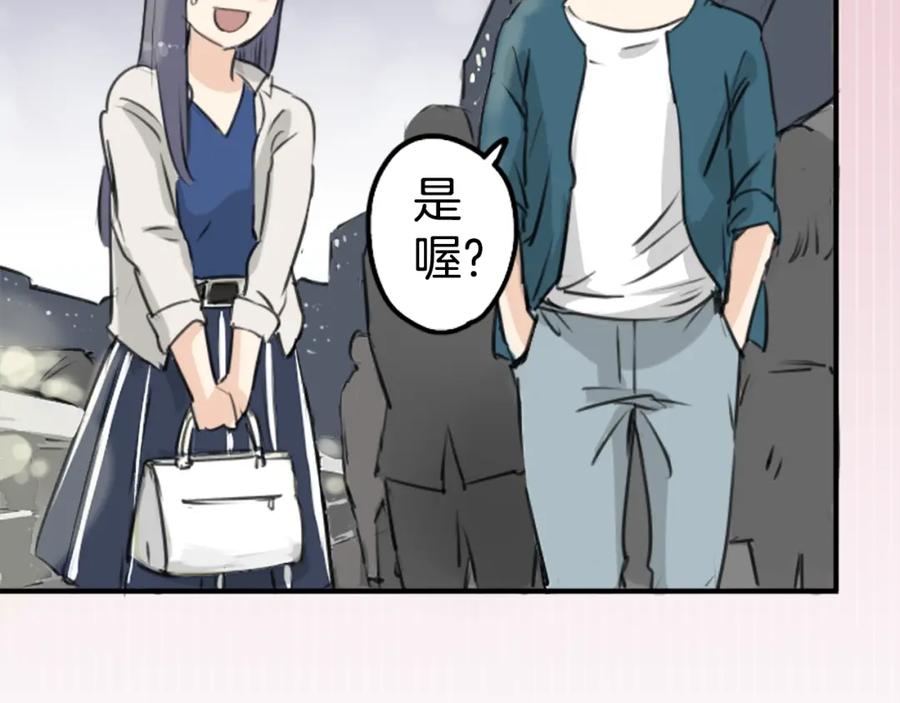 《犬系男子恋爱中》第148话 第二次约会（2） 第33页