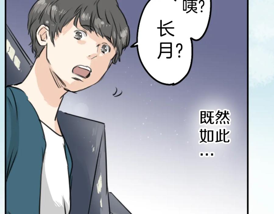 《犬系男子恋爱中》第148话 第二次约会（2） 第41页