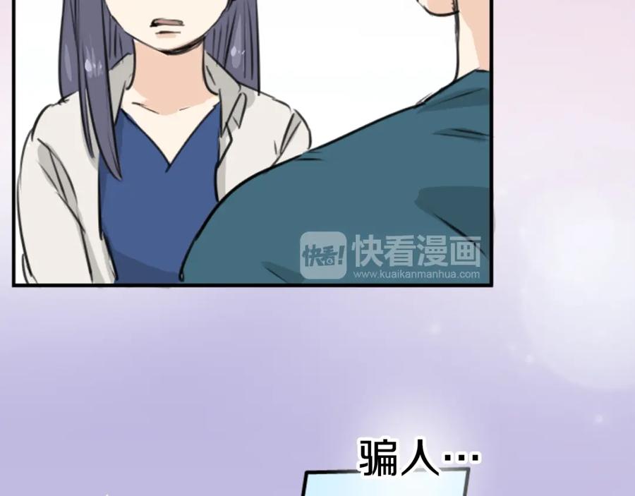 《犬系男子恋爱中》第148话 第二次约会（2） 第54页