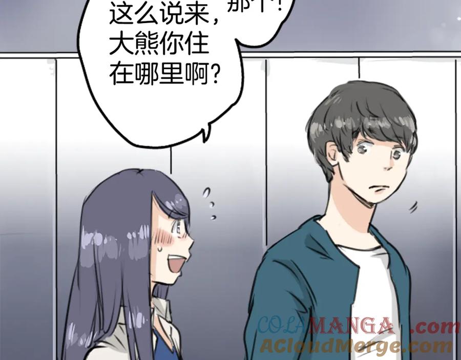 《犬系男子恋爱中》第148话 第二次约会（2） 第25页
