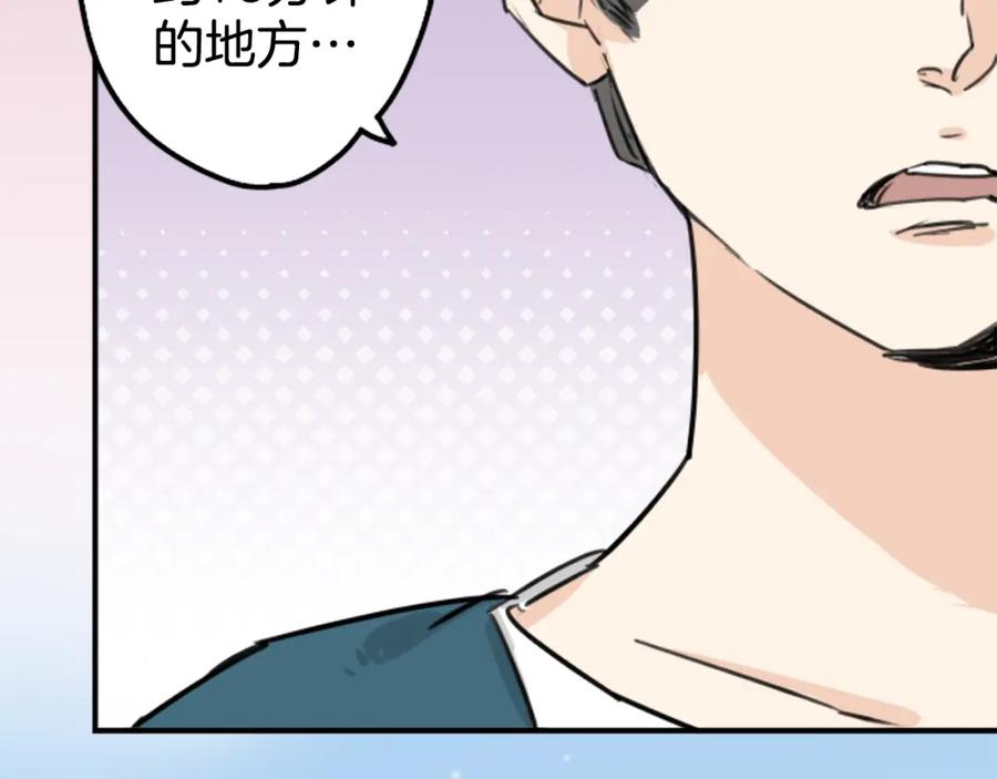 《犬系男子恋爱中》第148话 第二次约会（2） 第27页