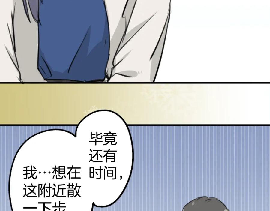 《犬系男子恋爱中》第148话 第二次约会（2） 第45页