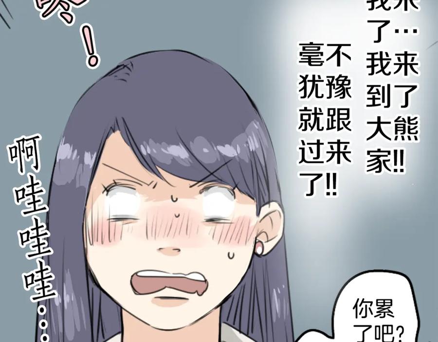 《犬系男子恋爱中》第148话 第二次约会（2） 第60页