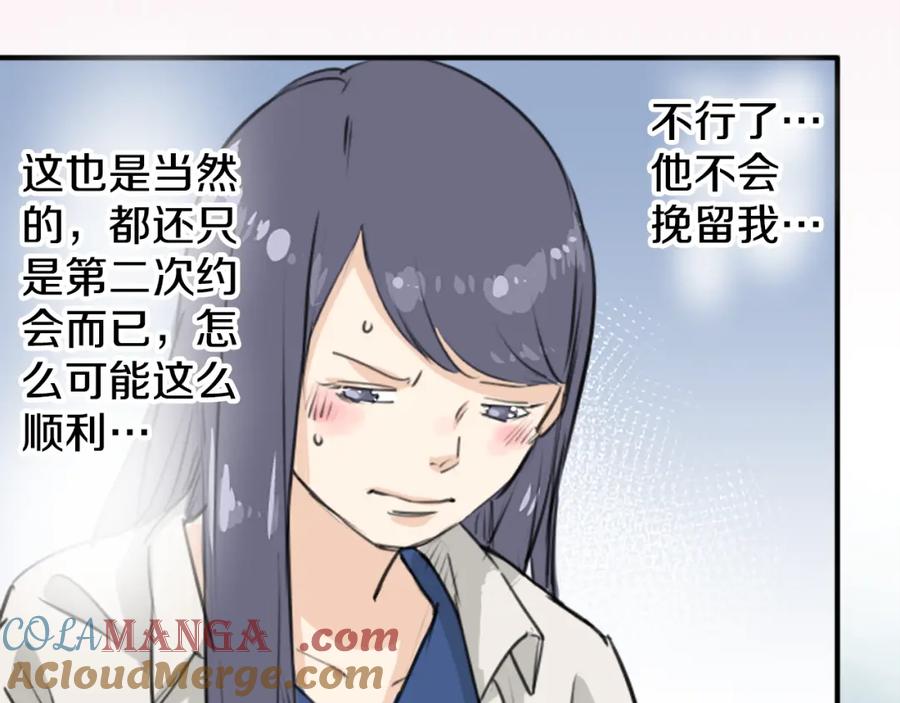 《犬系男子恋爱中》第148话 第二次约会（2） 第34页