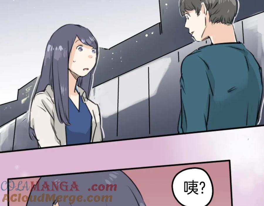 《犬系男子恋爱中》第148话 第二次约会（2） 第49页