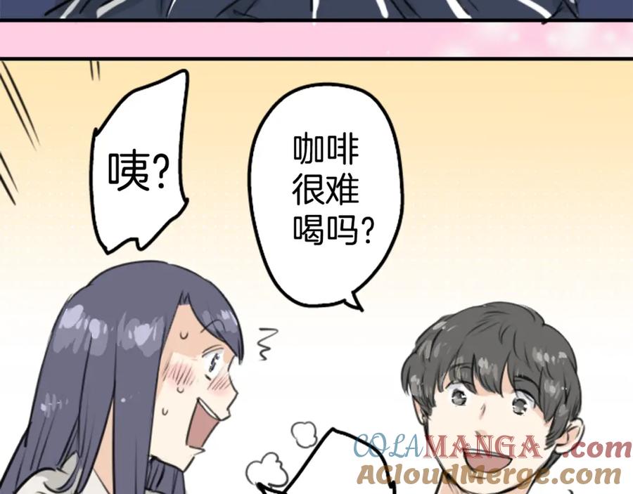 《犬系男子恋爱中》第149话 第二次约会（3） 第34页