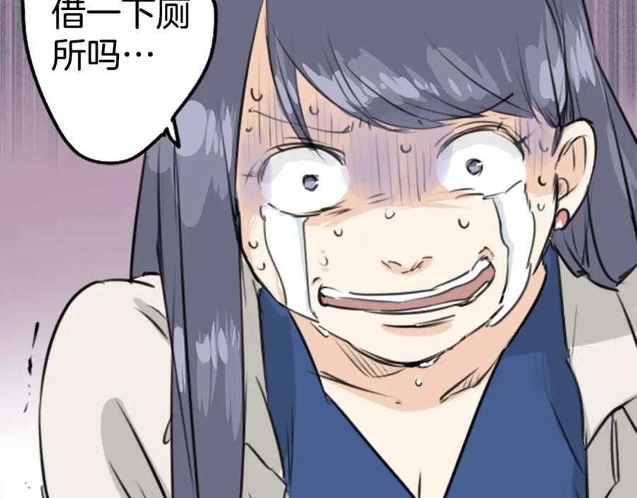 《犬系男子恋爱中》第149话 第二次约会（3） 第75页