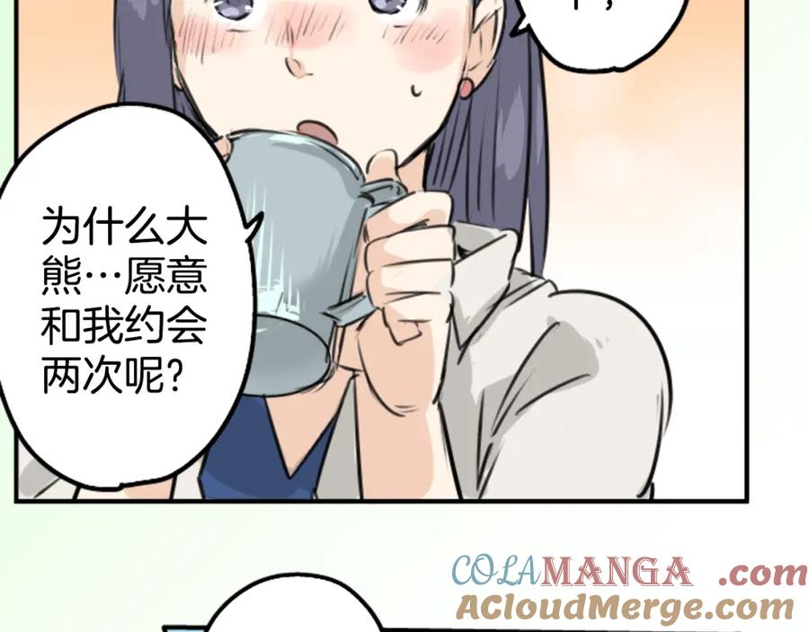 《犬系男子恋爱中》第149话 第二次约会（3） 第46页