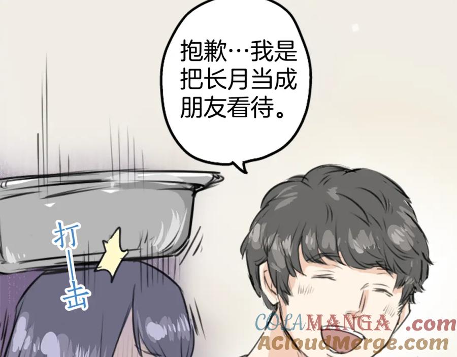 《犬系男子恋爱中》第149话 第二次约会（3） 第49页