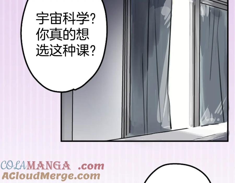 《犬系男子恋爱中》第149话 第二次约会（3） 第4页