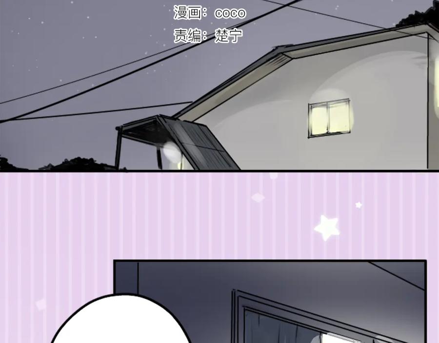 《犬系男子恋爱中》第149话 第二次约会（3） 第3页