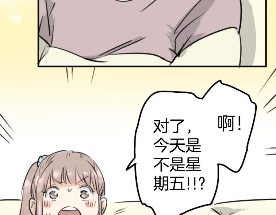 《犬系男子恋爱中》第149话 第二次约会（3） 第26页