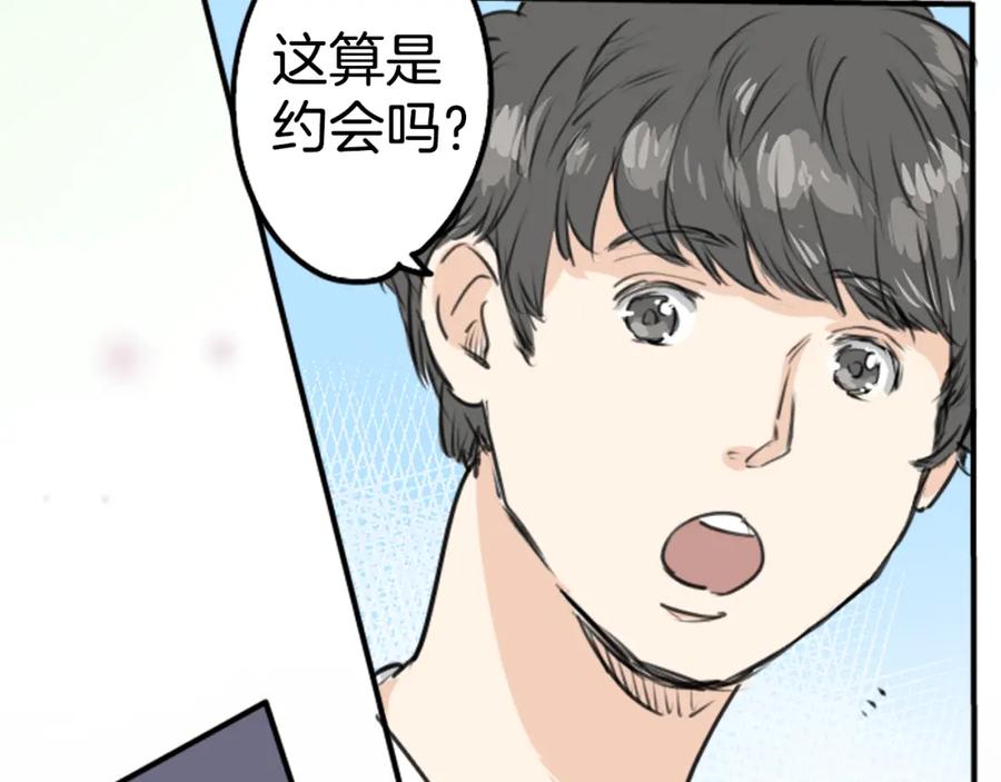 《犬系男子恋爱中》第149话 第二次约会（3） 第47页