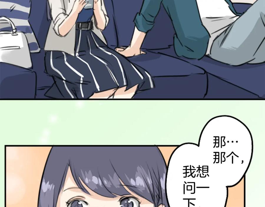 《犬系男子恋爱中》第149话 第二次约会（3） 第45页