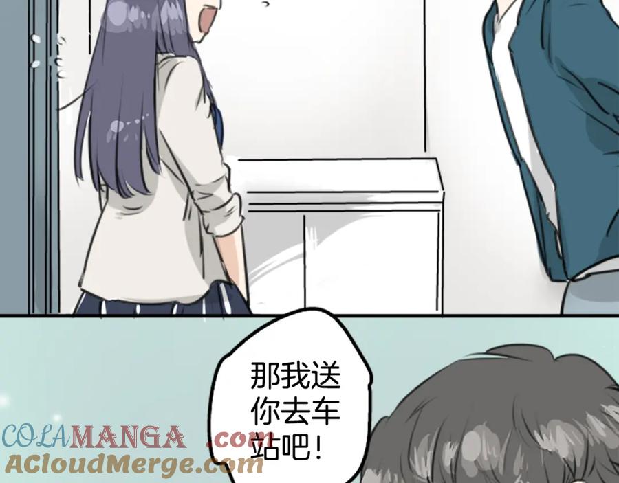 《犬系男子恋爱中》第149话 第二次约会（3） 第67页