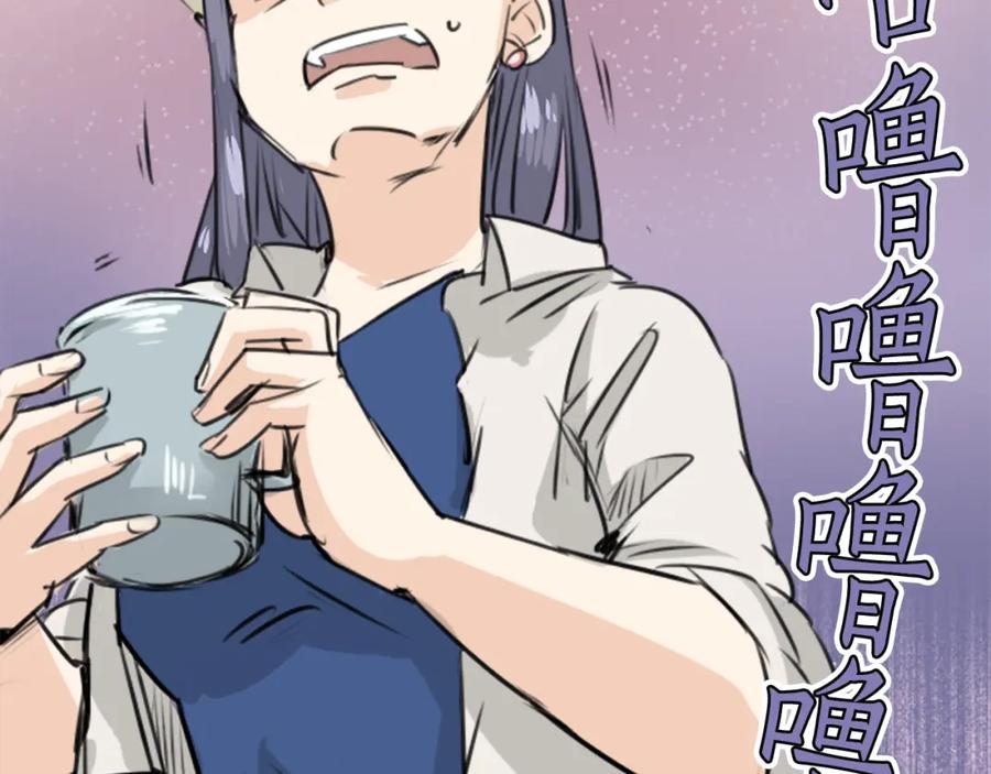 《犬系男子恋爱中》第149话 第二次约会（3） 第56页