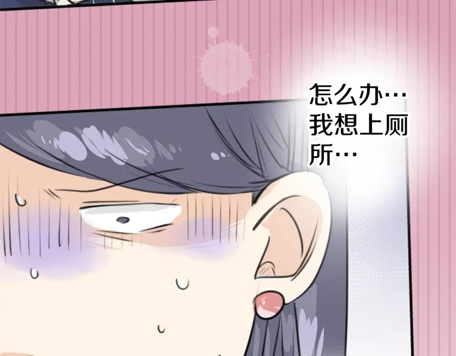 《犬系男子恋爱中》第149话 第二次约会（3） 第62页