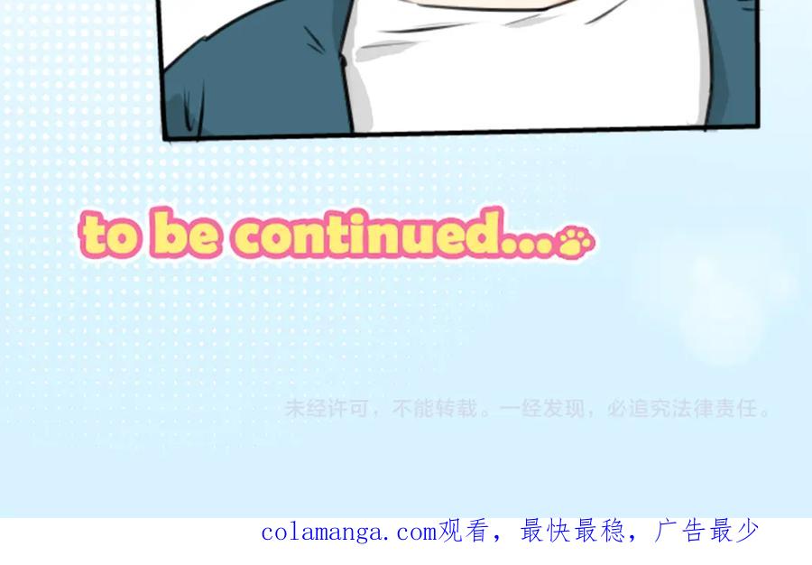 《犬系男子恋爱中》第149话 第二次约会（3） 第78页