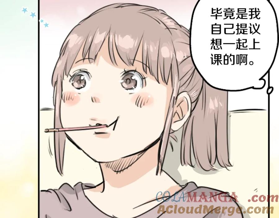 《犬系男子恋爱中》第149话 第二次约会（3） 第25页