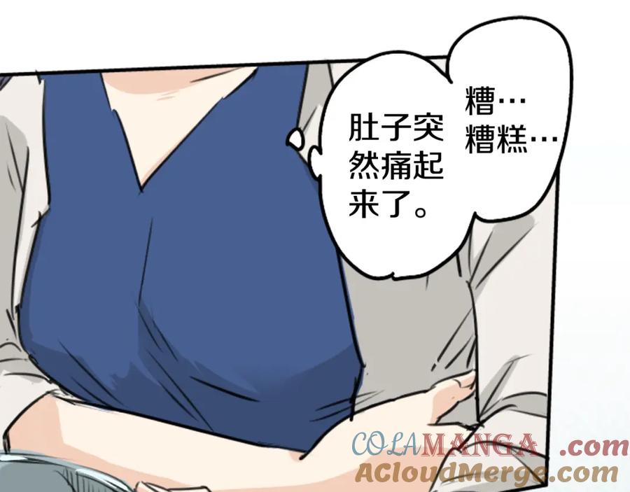 《犬系男子恋爱中》第149话 第二次约会（3） 第58页