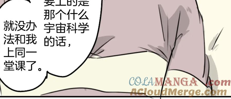 《犬系男子恋爱中》第149话 第二次约会（3） 第19页