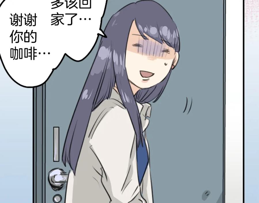 《犬系男子恋爱中》第149话 第二次约会（3） 第65页