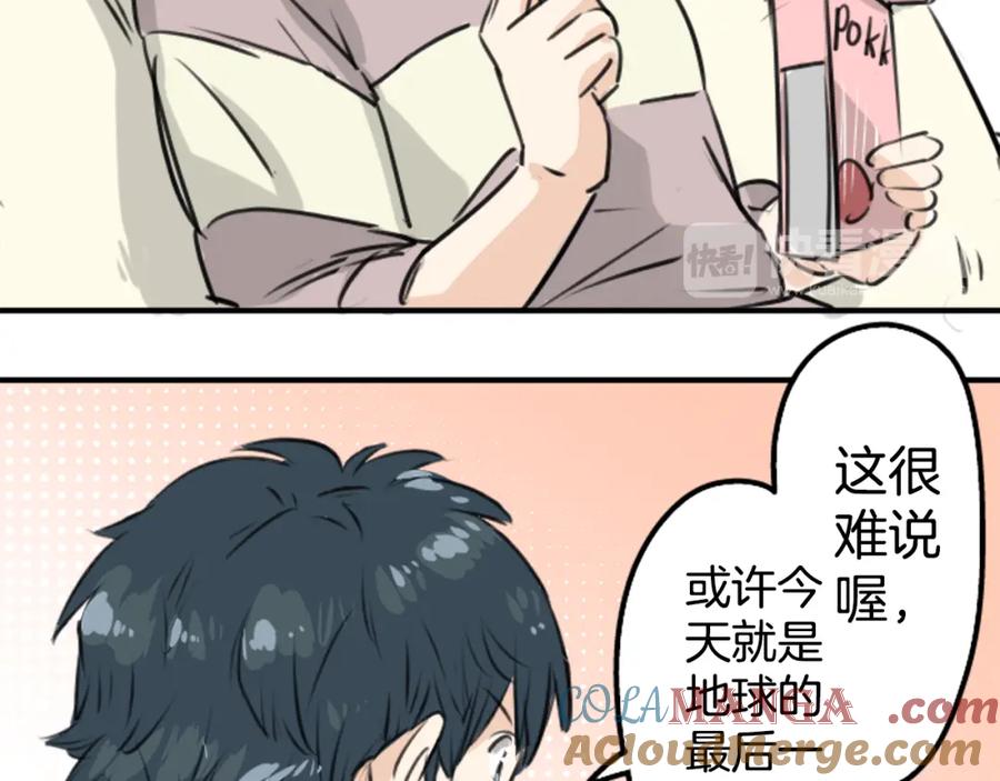 《犬系男子恋爱中》第149话 第二次约会（3） 第13页