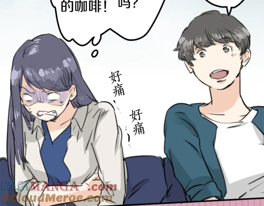 《犬系男子恋爱中》第149话 第二次约会（3） 第61页