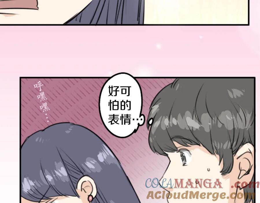 《犬系男子恋爱中》第149话 第二次约会（3） 第37页