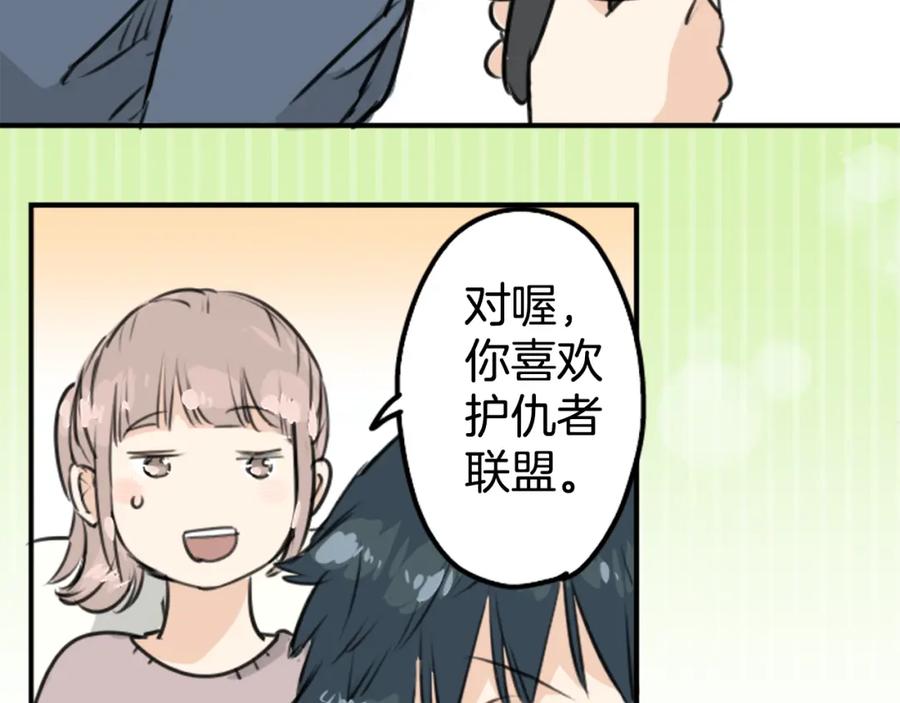 《犬系男子恋爱中》第149话 第二次约会（3） 第15页