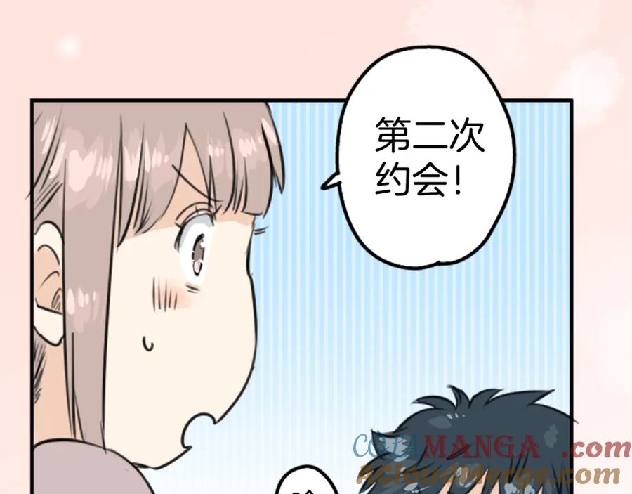 《犬系男子恋爱中》第149话 第二次约会（3） 第28页