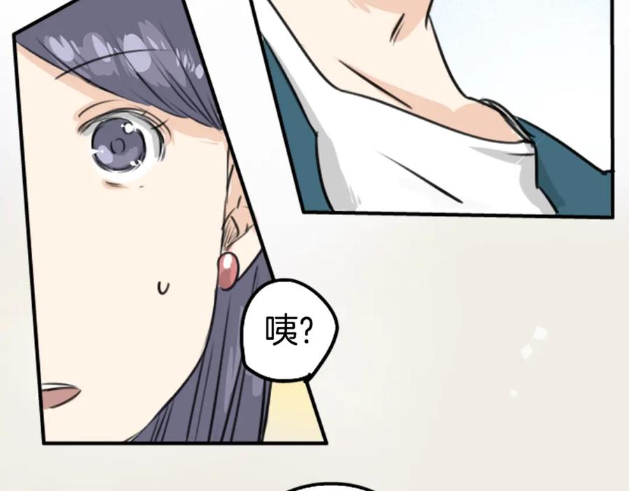 《犬系男子恋爱中》第149话 第二次约会（3） 第48页