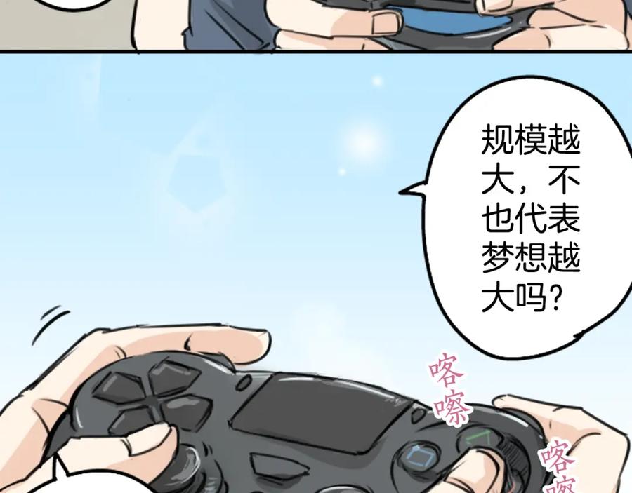 《犬系男子恋爱中》第149话 第二次约会（3） 第8页