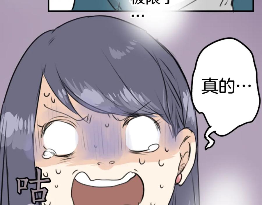 《犬系男子恋爱中》第149话 第二次约会（3） 第71页