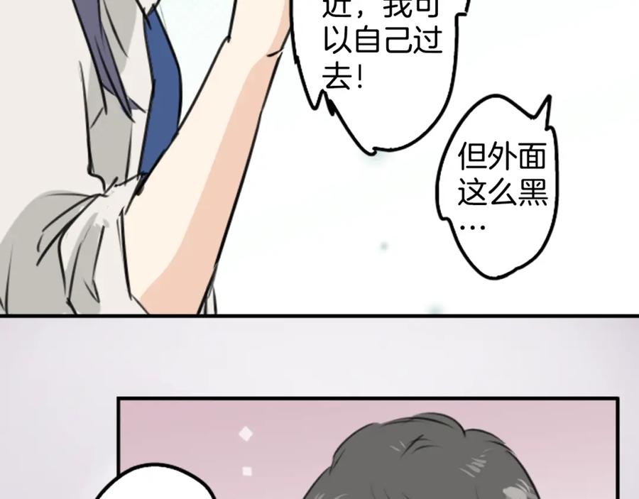 《犬系男子恋爱中》第149话 第二次约会（3） 第69页