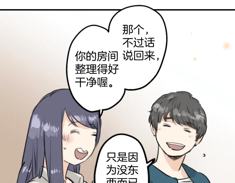 《犬系男子恋爱中》第149话 第二次约会（3） 第39页