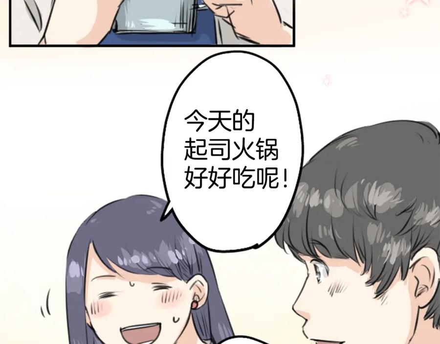 《犬系男子恋爱中》第149话 第二次约会（3） 第42页