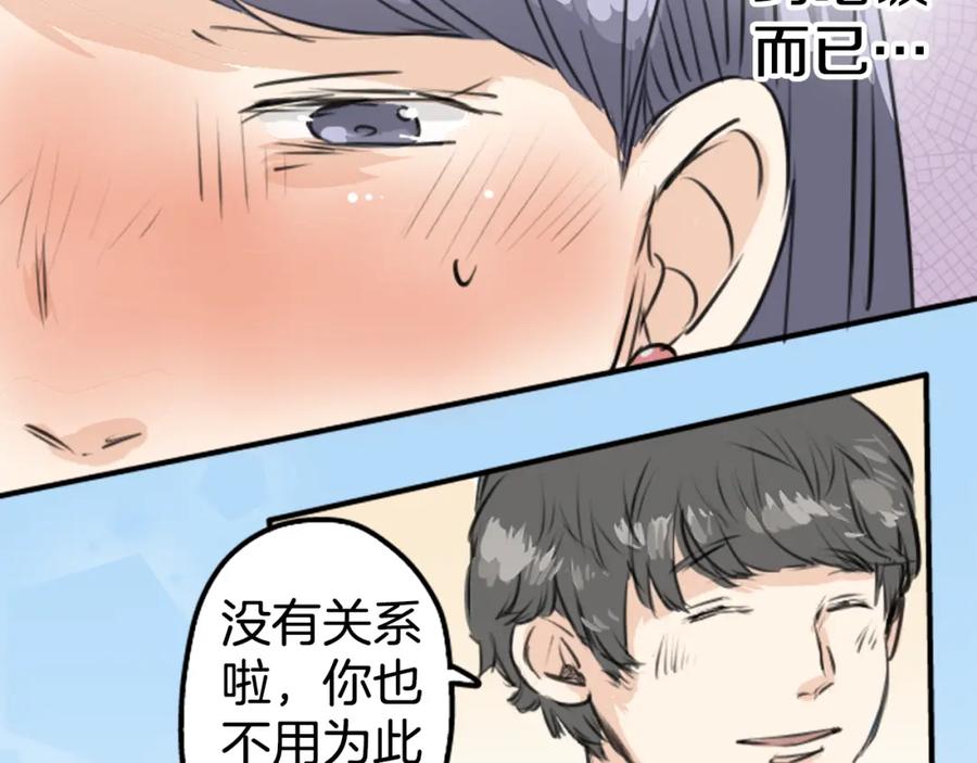 《犬系男子恋爱中》第149话 第二次约会（3） 第53页