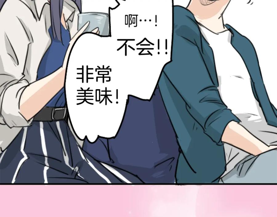 《犬系男子恋爱中》第149话 第二次约会（3） 第35页