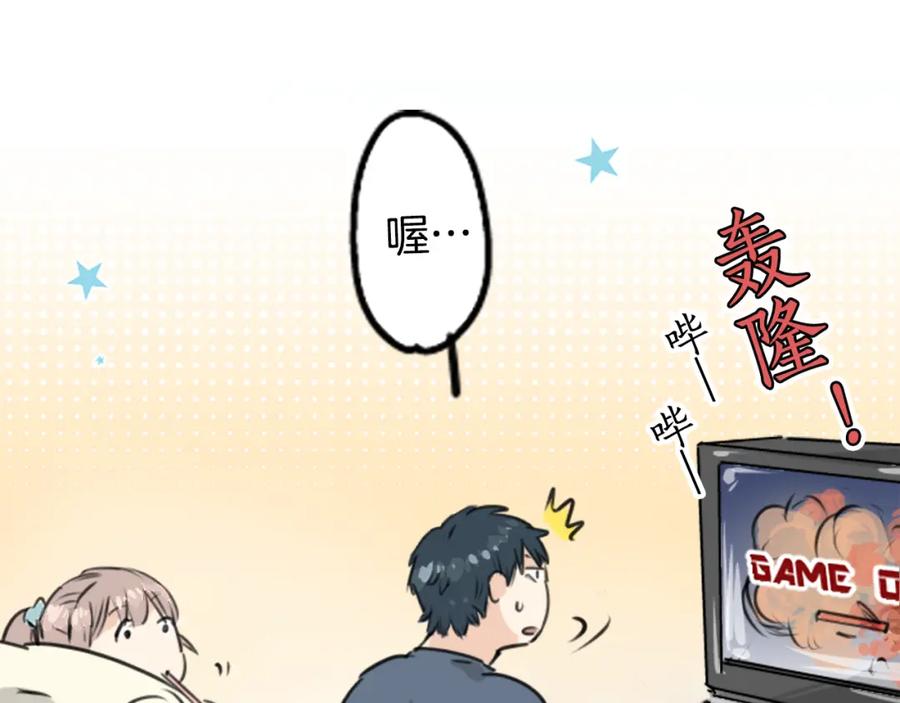 《犬系男子恋爱中》第149话 第二次约会（3） 第20页